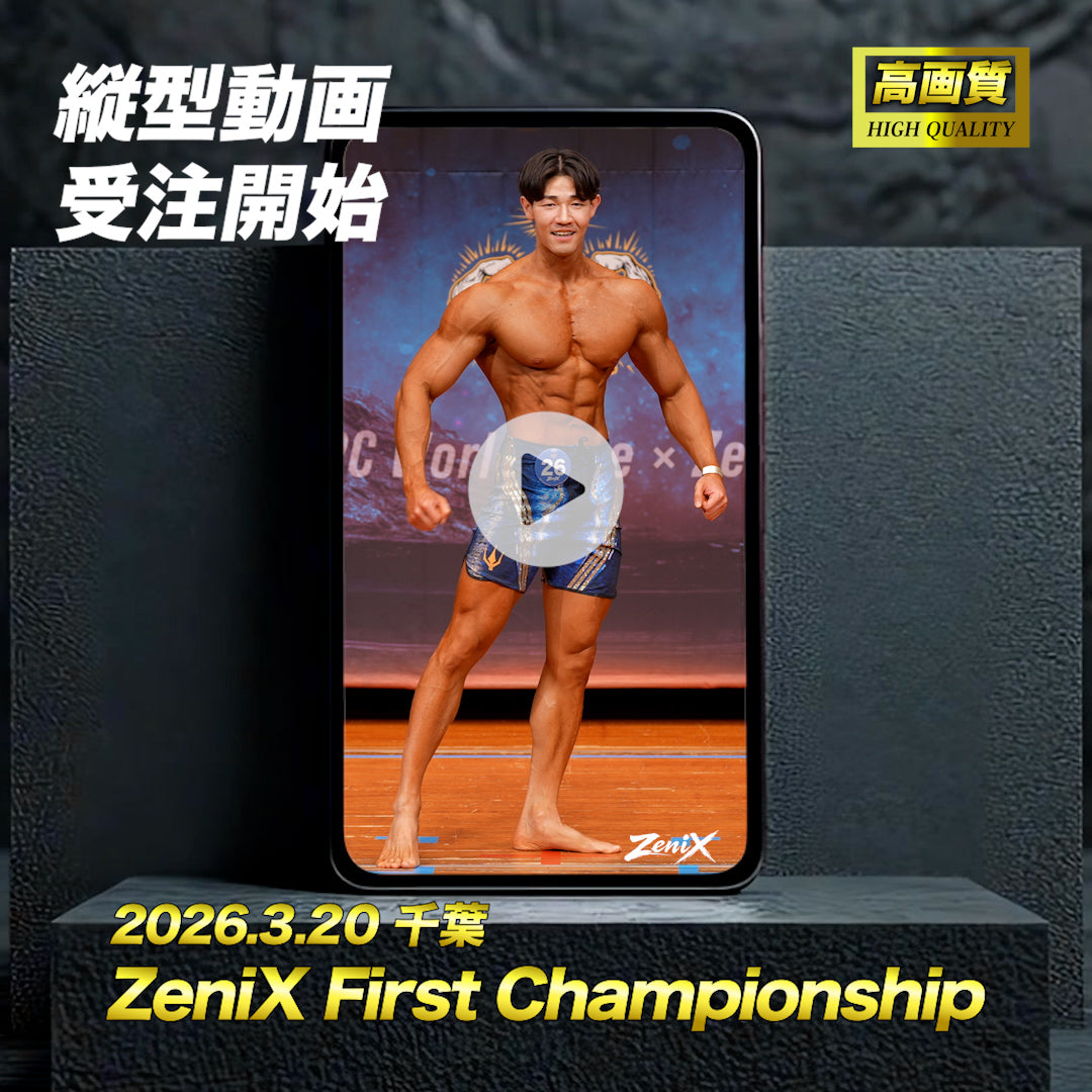 【2026/03/20】ZeniX First Championship（縦型動画）