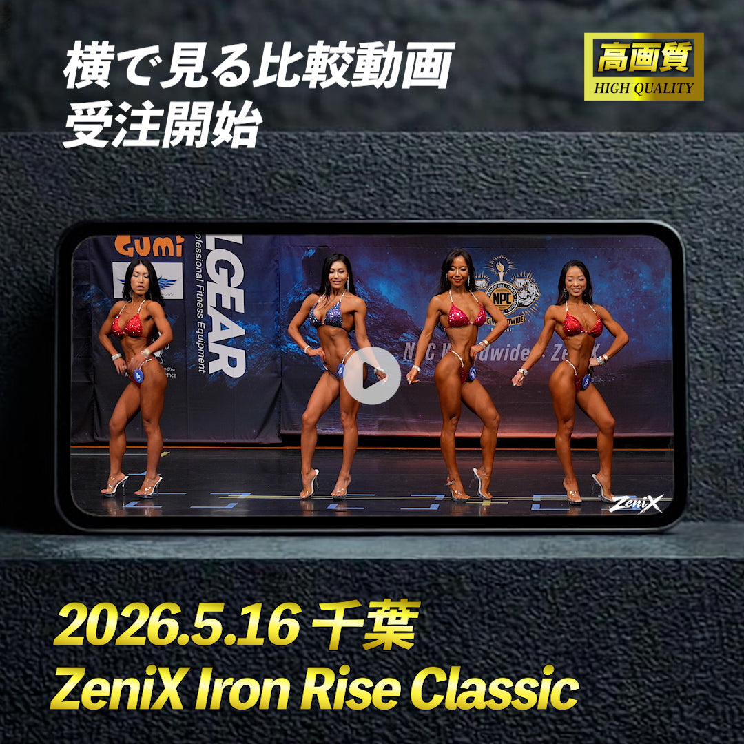 【2026/05/16】ZeniX Iron Rise Classic（比較動画)