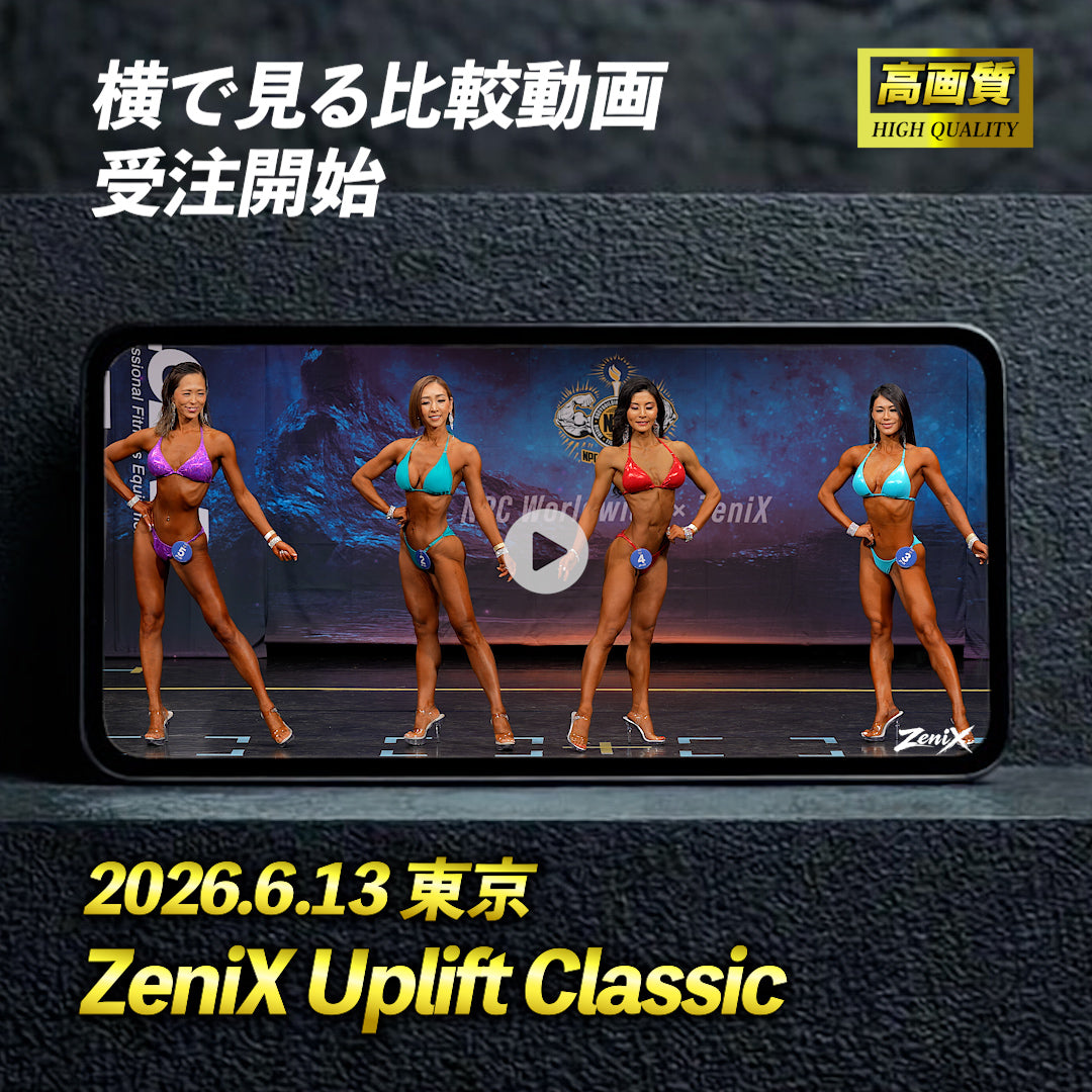 【2026/06/13】ZeniX Uplift Classic（比較動画)