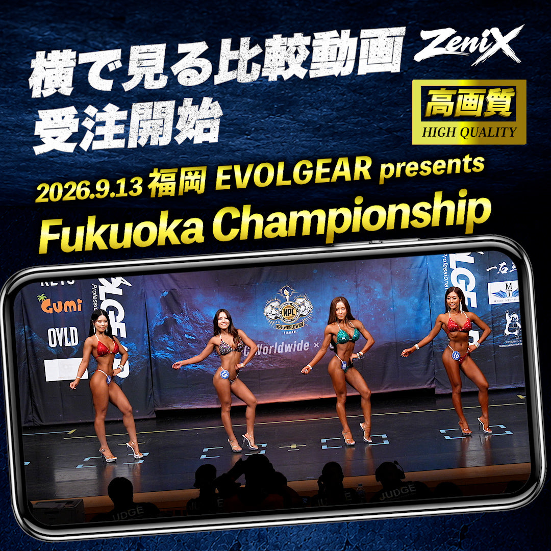 【2026/09/13】ZeniX Fukuoka Championship 2026 （比較動画)