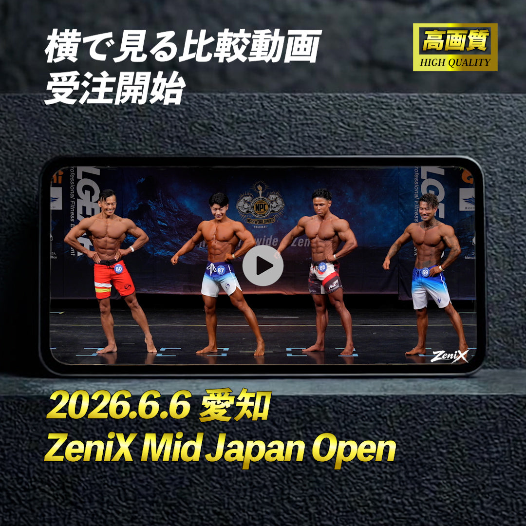 【2026/06/6】ZeniX Mid Japan Open（比較動画)