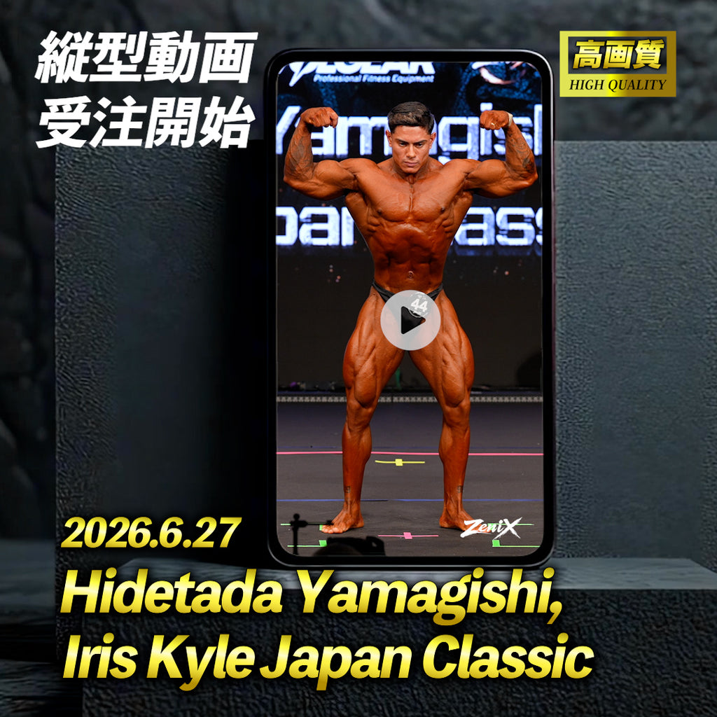 【2026/06/27】Hidetada Yamagishi, Iris Kyle Japan 2026（縦型動画）