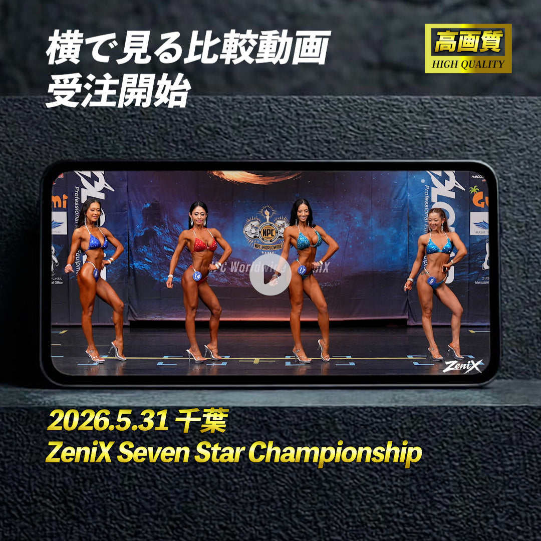 【2026/05/31】ZeniX Seven Star Championship（比較動画)