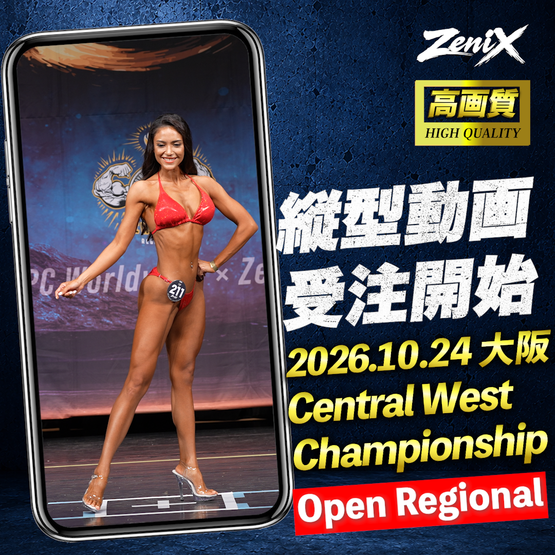 【2026/10/24 Open Regional 】ZeniX Central West Championship 2026（縦型動画)