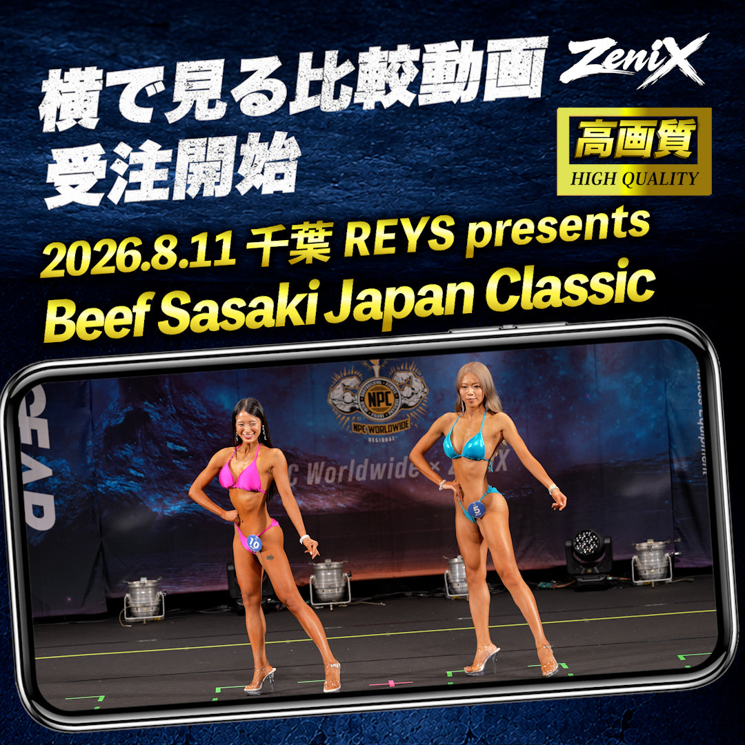 【2026/08/11】ZeniX Beef Sasaki Japan Classic 2026（比較動画)
