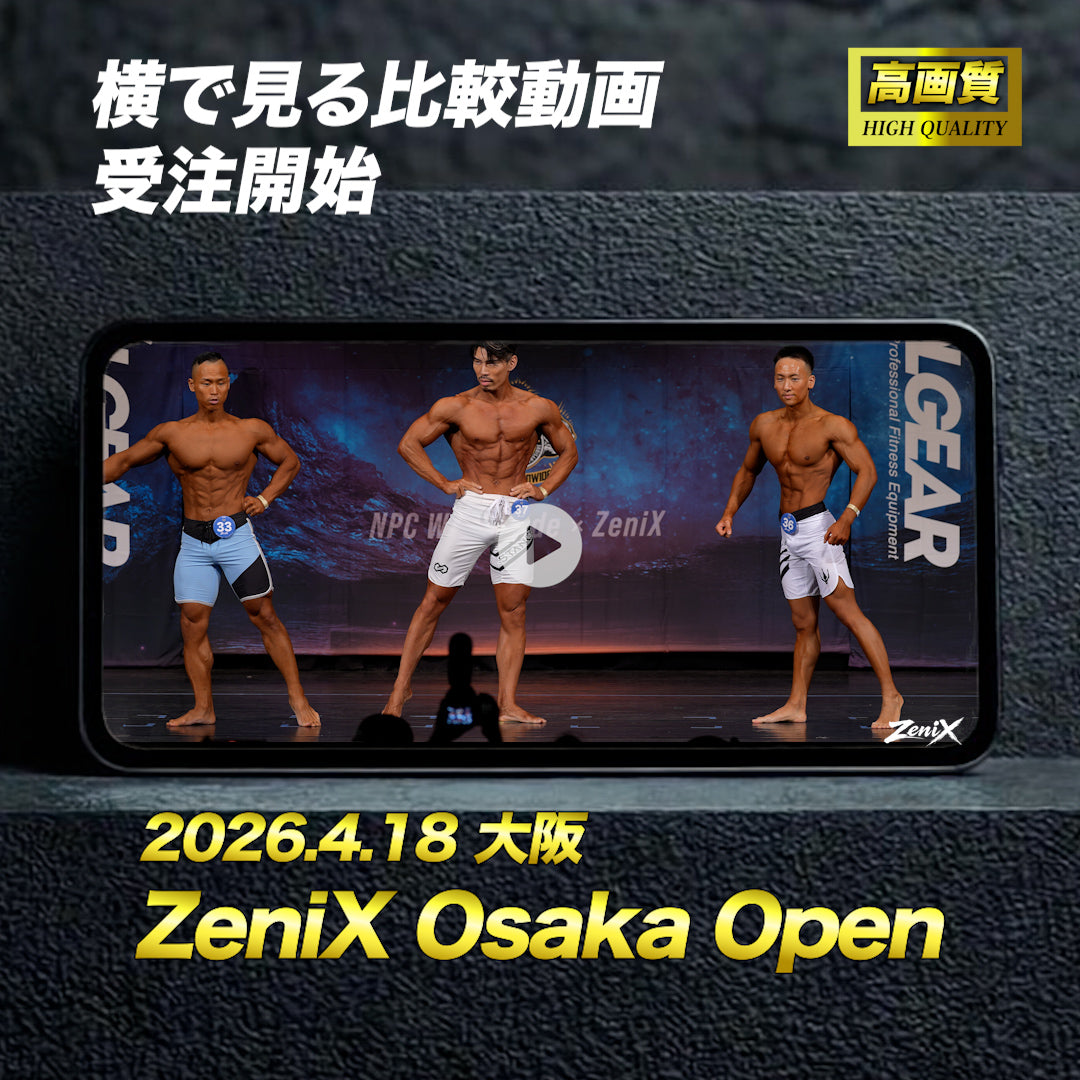 【2026/04/18】ZeniX Osaka Open（比較動画）