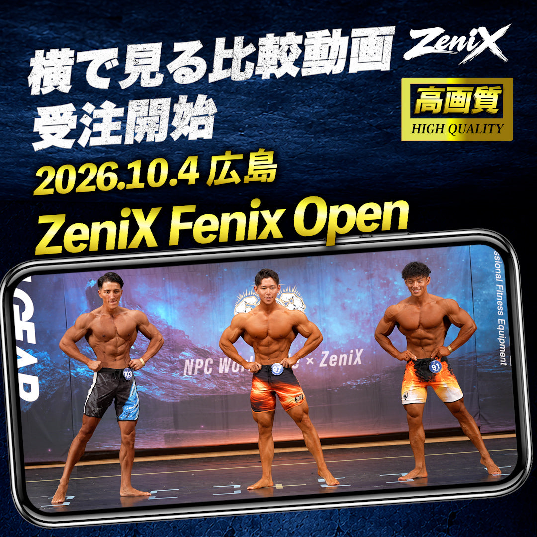 【2026/10/04】ZeniX Fenix Open 2026 （比較動画)