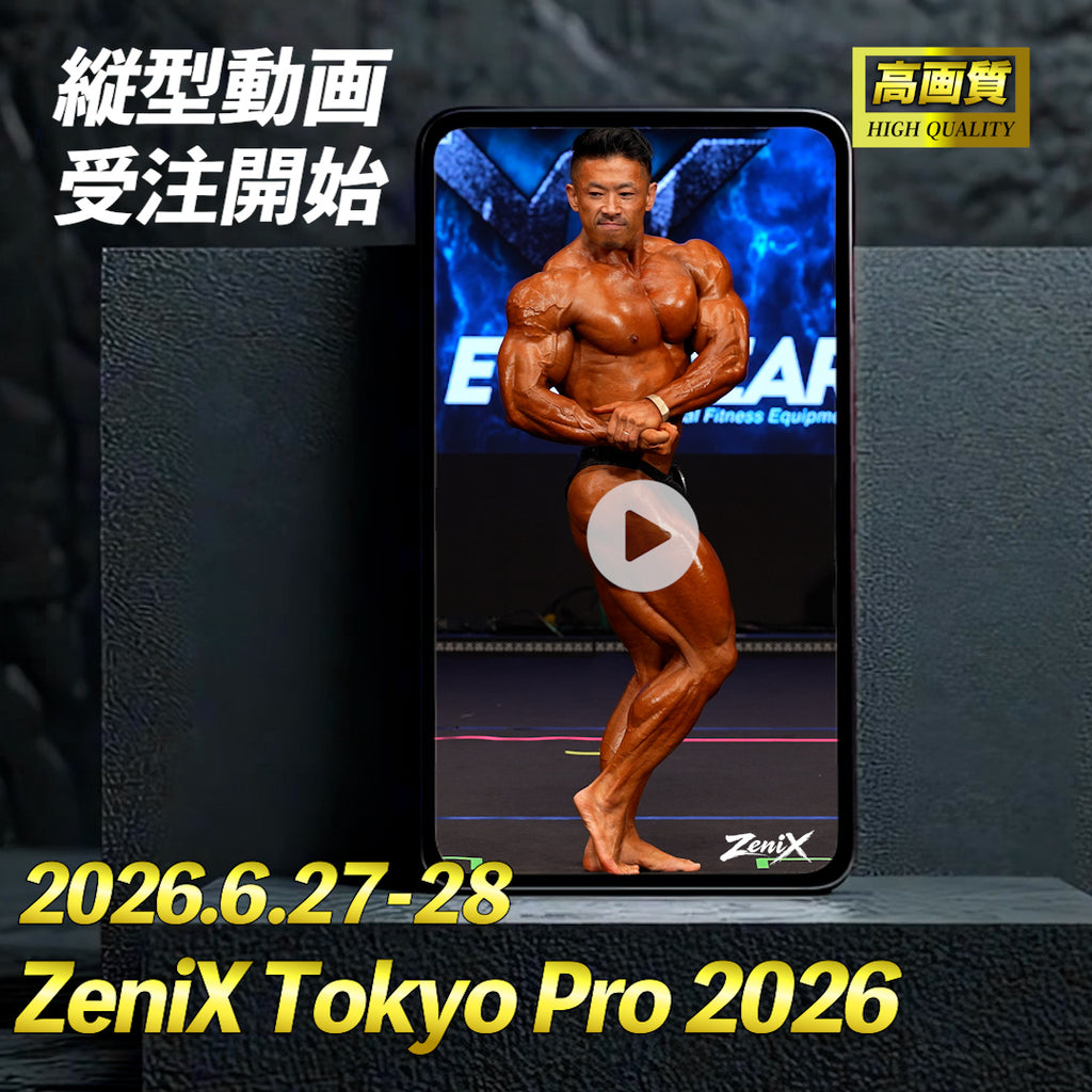【2026/06/27-28】ZeniX Tokyo Pro 2026（縦型動画）