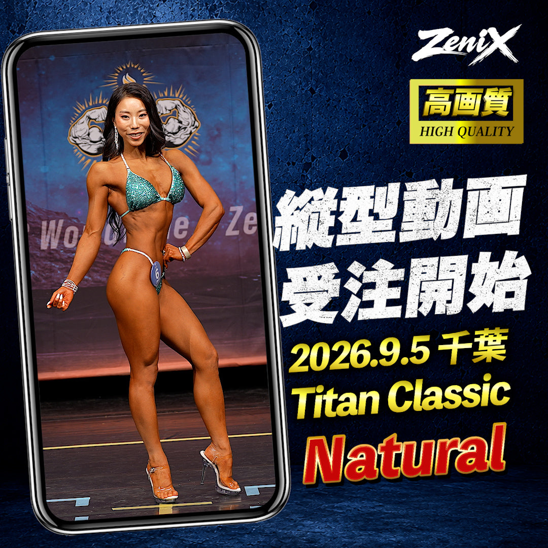 【2026/09/05 Natural Regional  】ZeniX Titan Classic 2026（縦型動画)