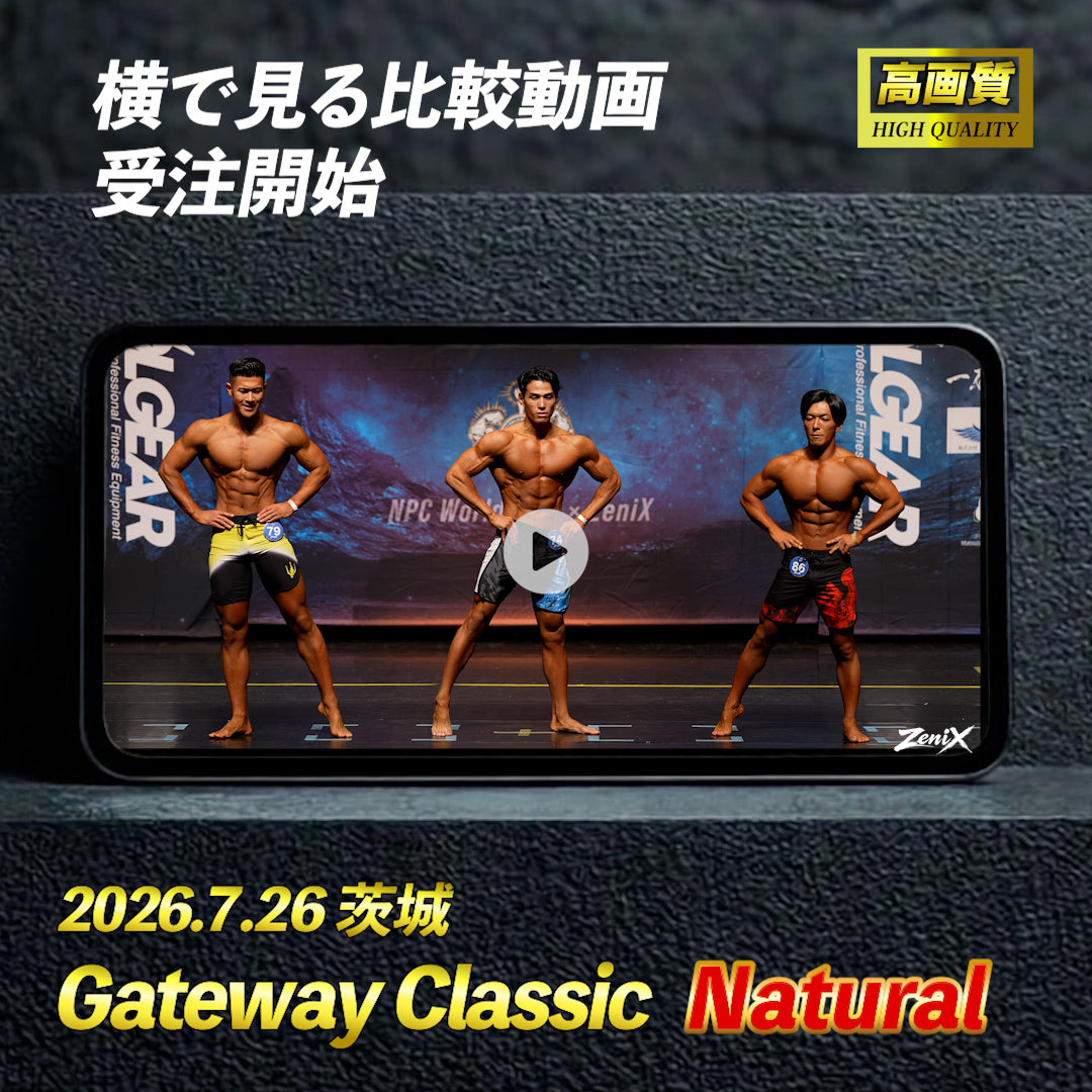 【2026/07/26 Natural Regional  】ZeniX Gateway Classic（比較動画)