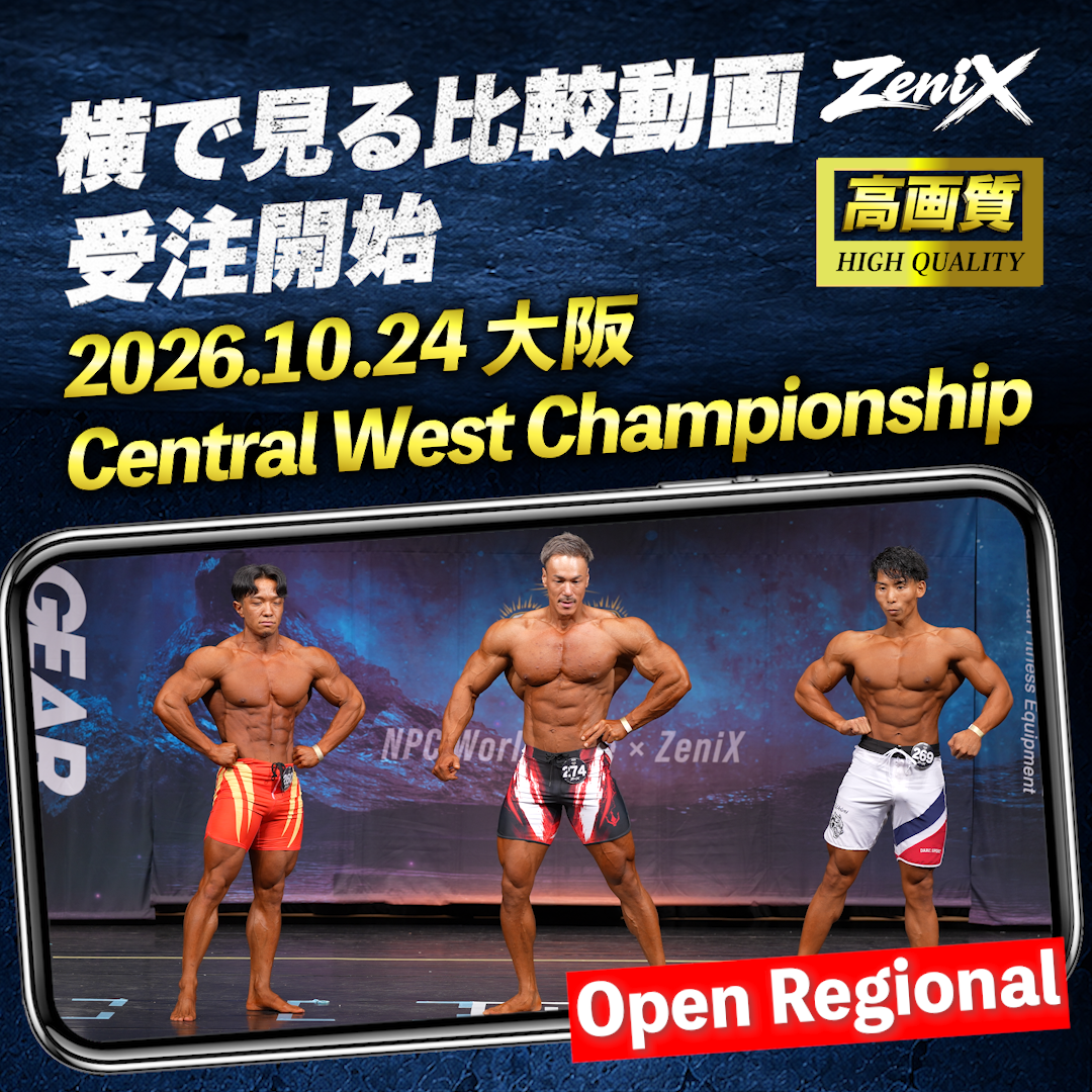 【2026/10/24 Open Regional】ZeniX Central West Championship 2026（比較動画)