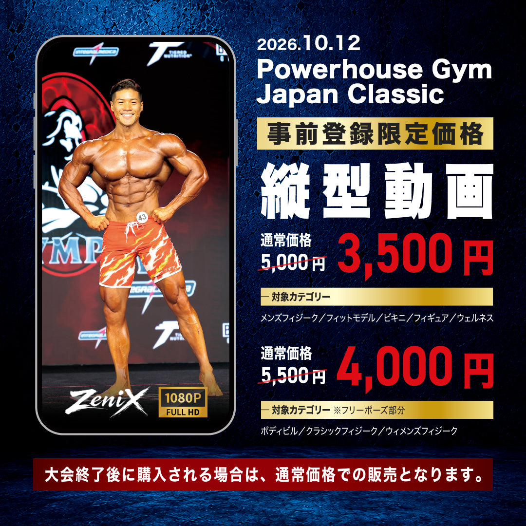 動画商品 差額お支払い専用