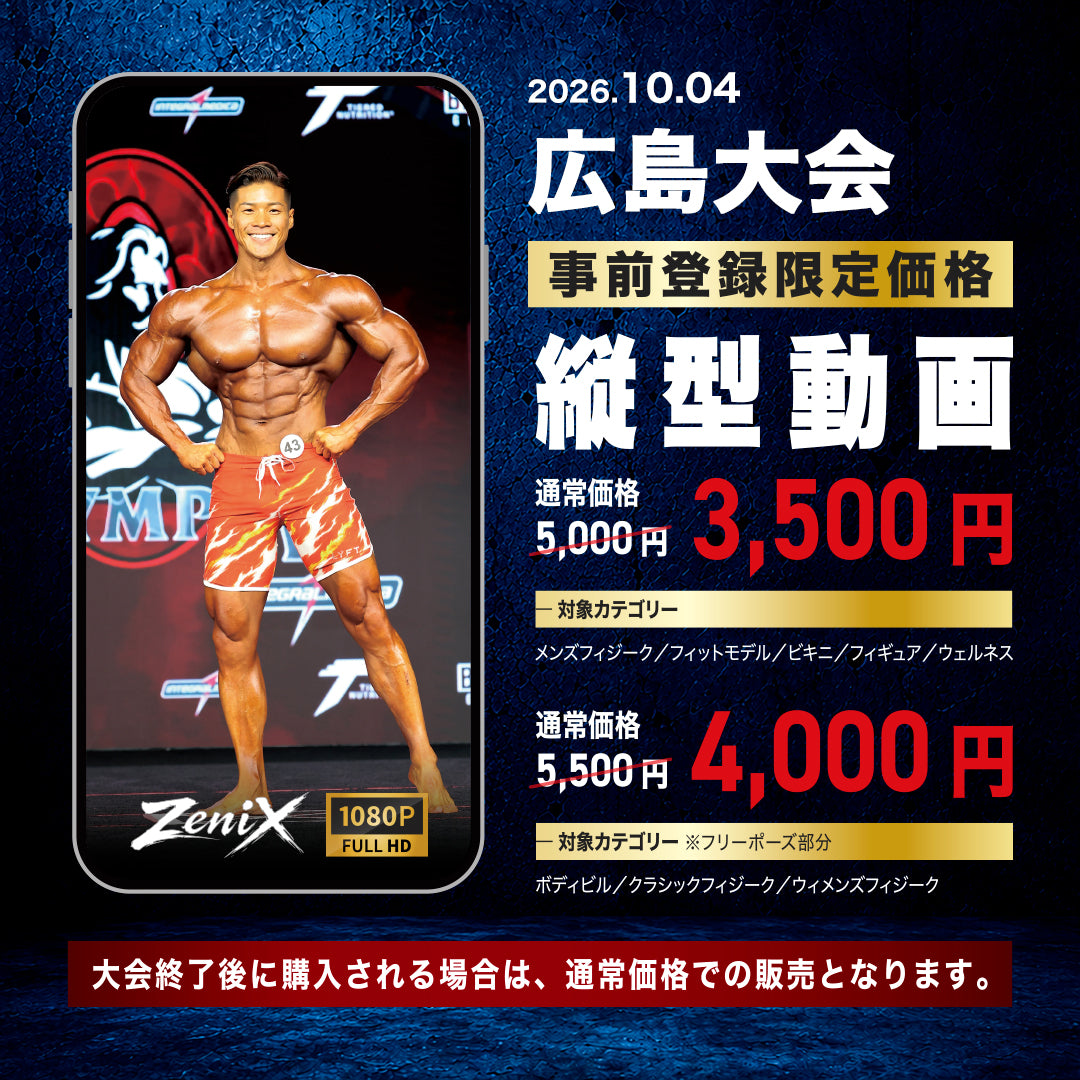 【2026/10/04】ZeniX Fenix Open 2026 （縦型動画)