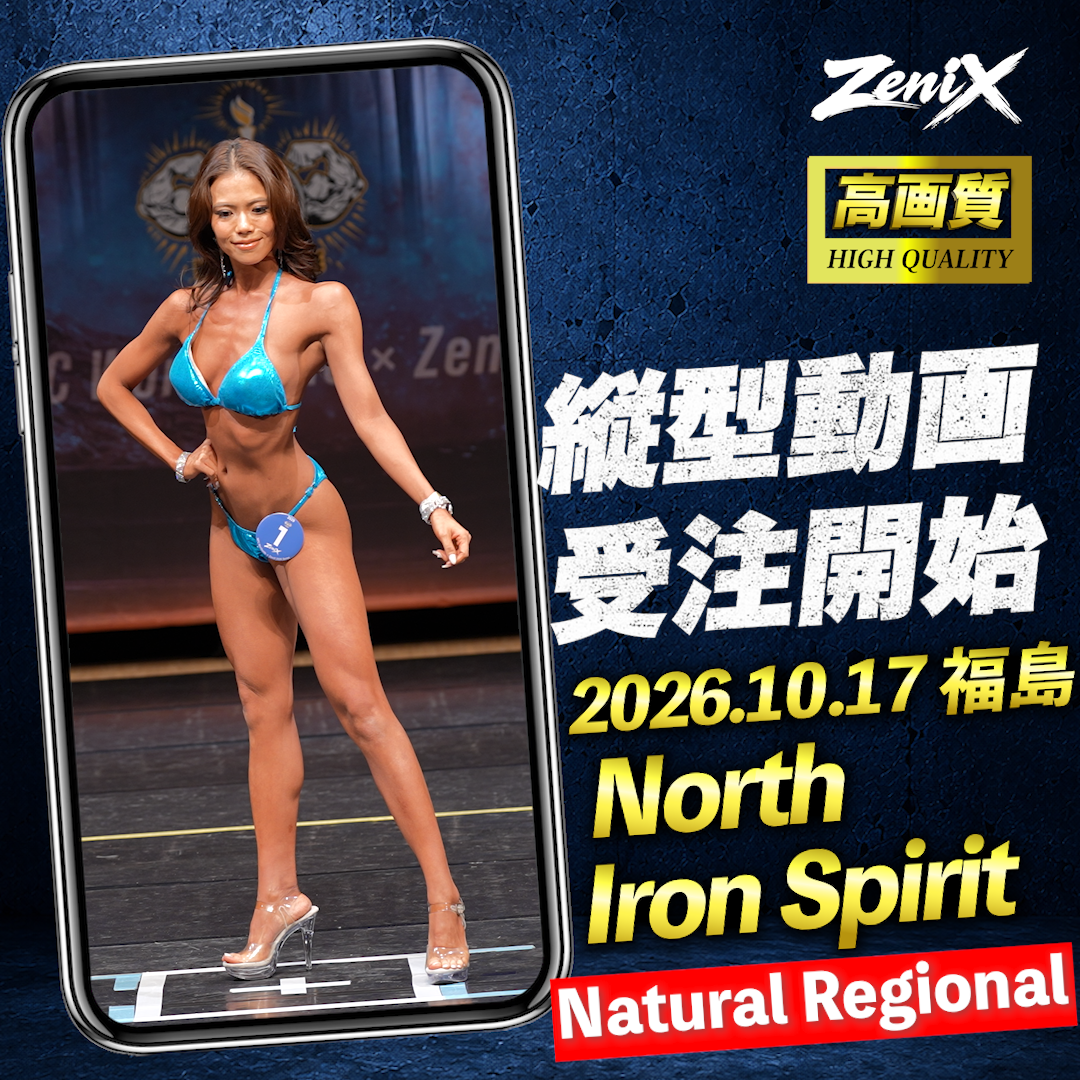 お問い合わせ – ZeniX official Store｜動画販売｜IFBB Professional
