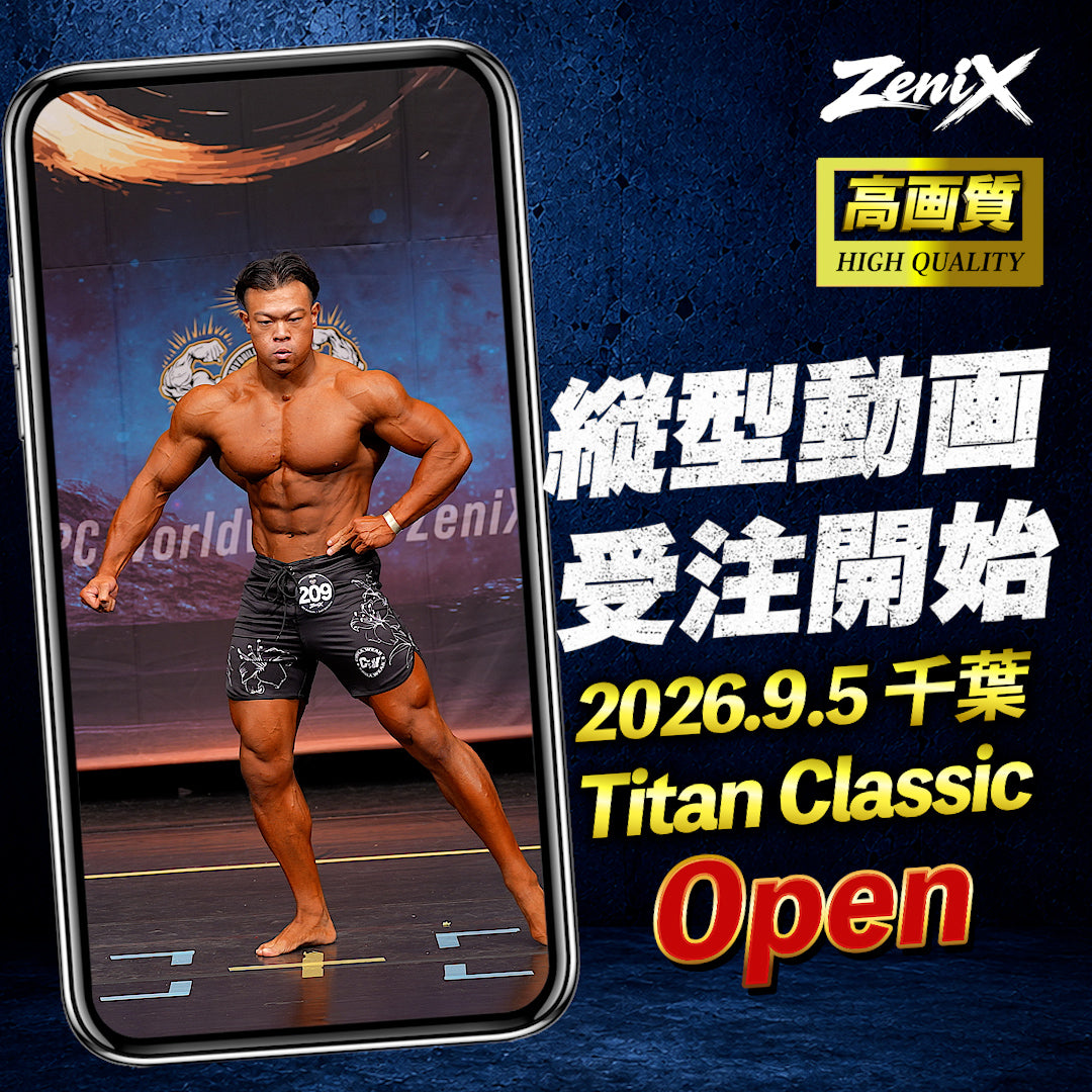 【2026/09/05 Open Regional 】ZeniX Titan Classic 2026（縦型動画)