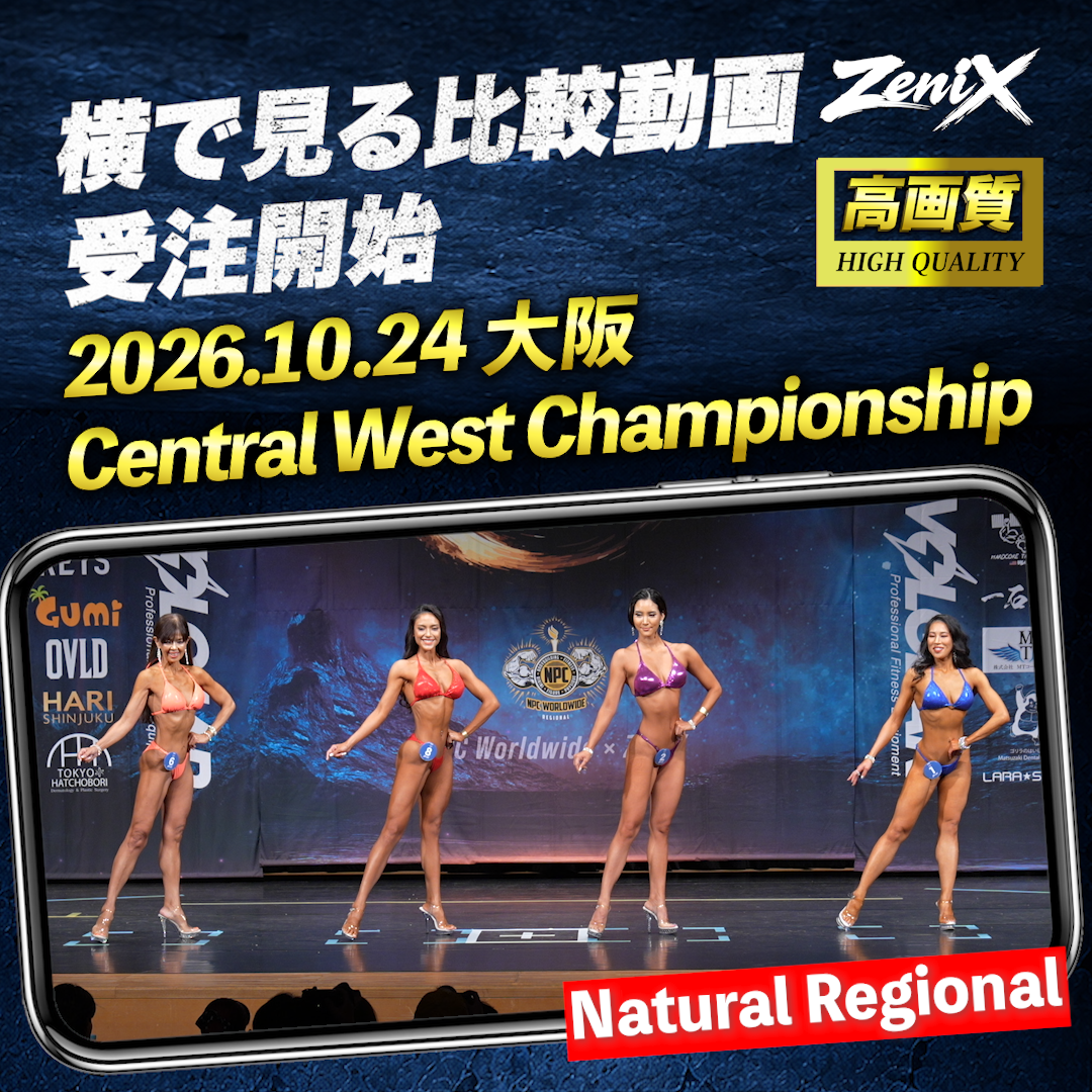 【2026/10/24 Natural Regional】ZeniX Central West Championship 2026（比較動画)