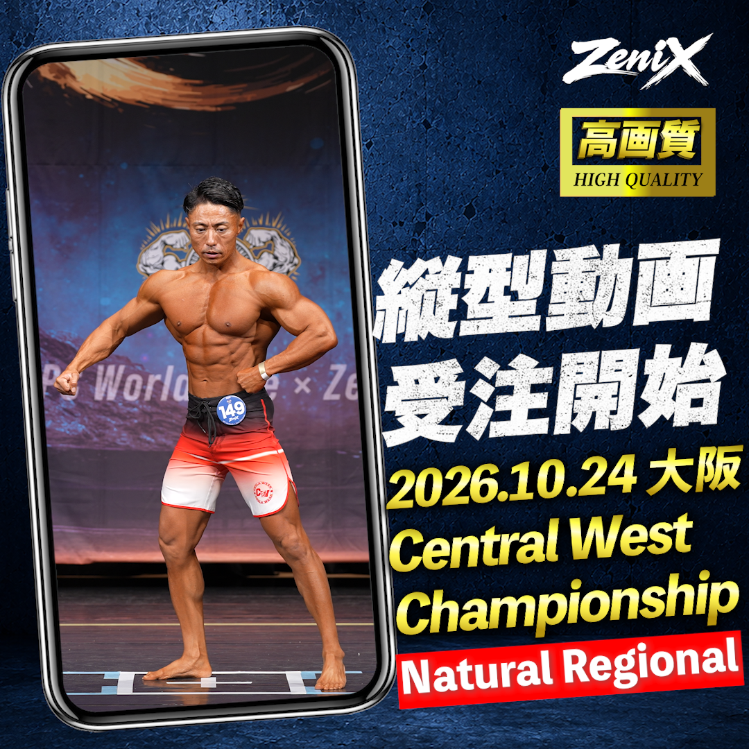 【2026/10/24 Natural Regional  】ZeniX Central West Championship 2026（縦型動画)